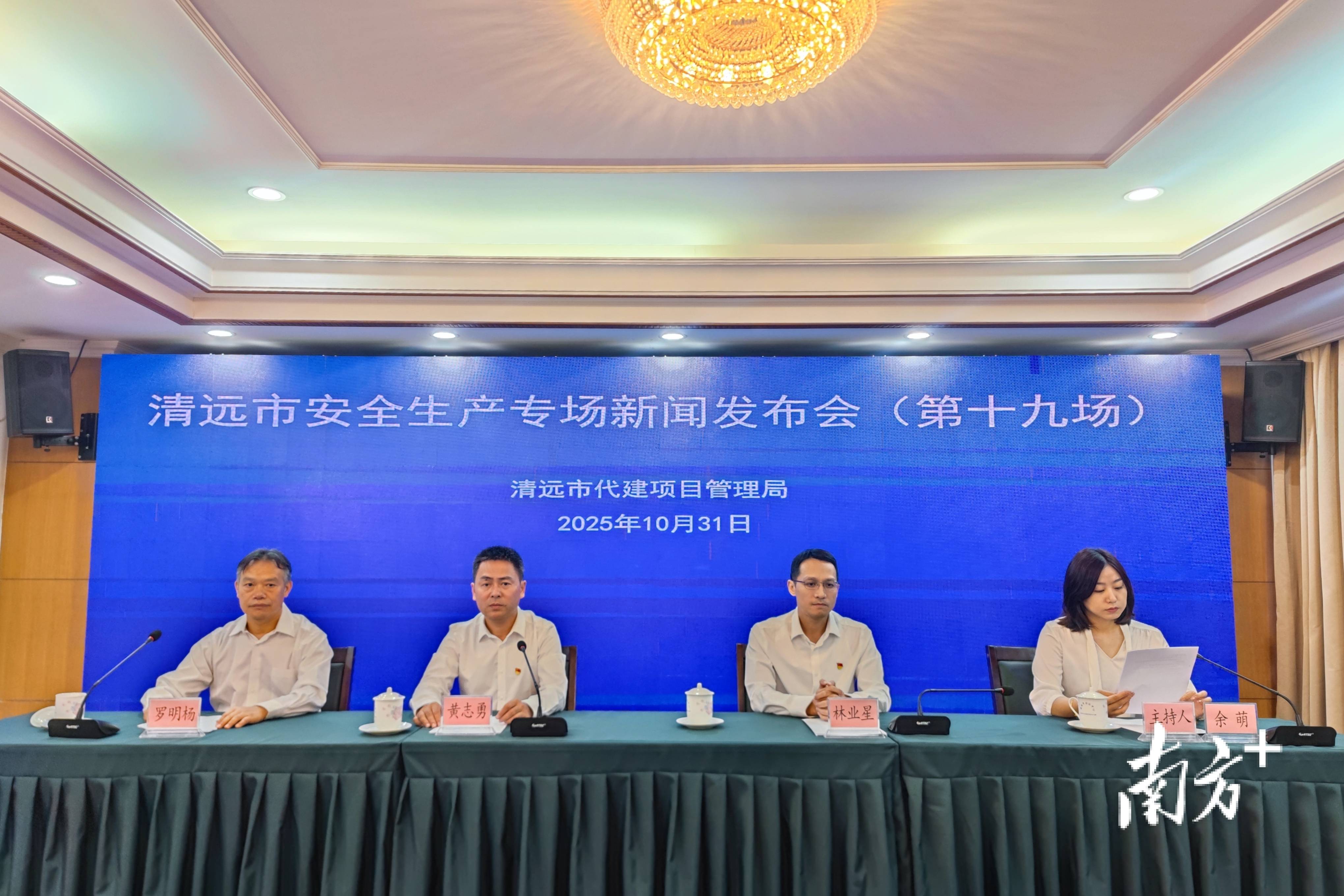 建設(shè)項(xiàng)目95個(gè)！清遠(yuǎn)市代建項(xiàng)目管理局召開新聞發(fā)布會(huì):建設(shè)項(xiàng)目
