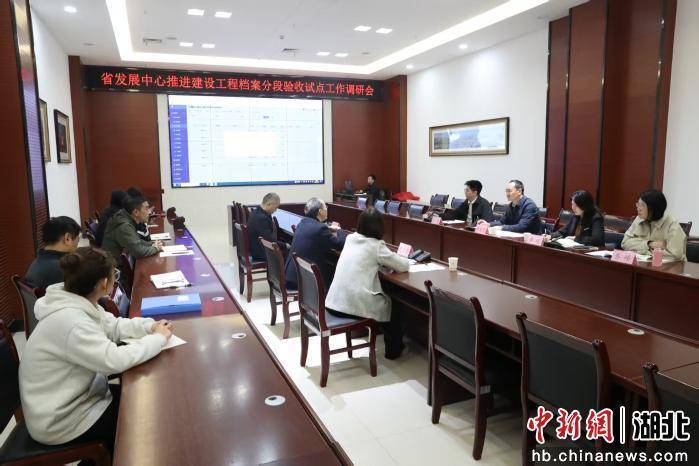 襄陽(yáng)建設(shè)工程檔案分段驗(yàn)收試點(diǎn)工作獲肯定:建設(shè)工程